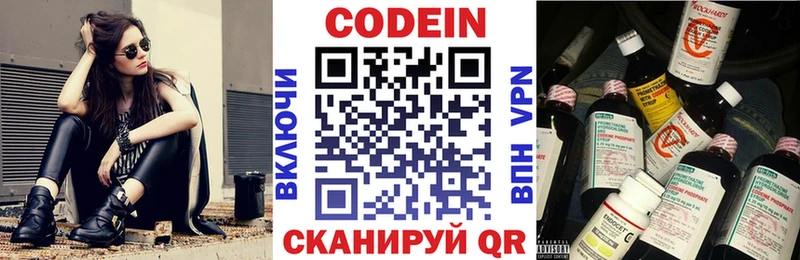 Codein напиток Lean (лин)  Купить закладки  Бологое 