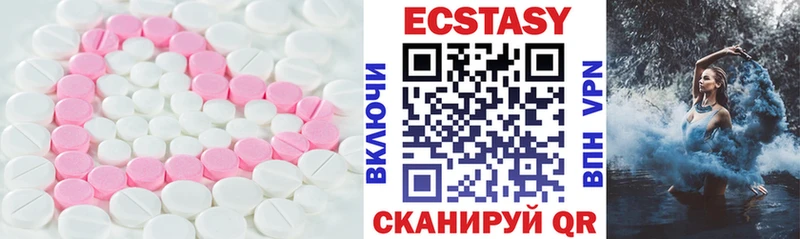 ЭКСТАЗИ 250 мг  Купить  Бологое 