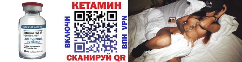Кетамин VHQ Купить Бологое
