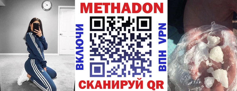 Купить  Бологое  МЕТАДОН белоснежный 